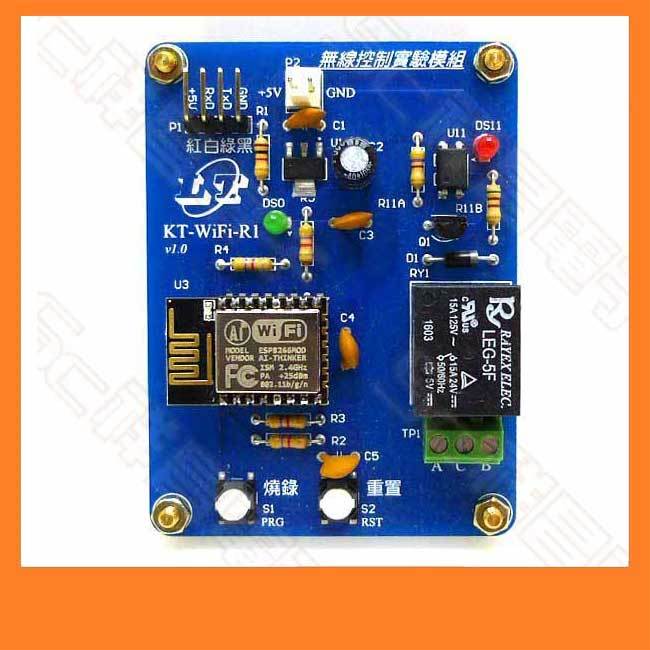 【祥昌電子】KT-WIFI-R1 WIFI無線插座開關模組 控制模組 無線模組