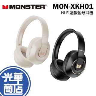 【限量到貨】Monster 魔聲 HI-FI 遊戲藍牙耳機 MON-XKH01 藍芽耳機 耳機 黑色 米白色 光華商場
