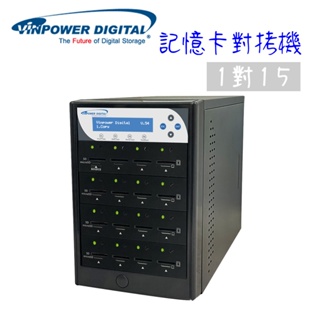 【台灣製造】Vinpower Digital 標準型 1對15 SD/Micro SD記憶卡對拷機 1台