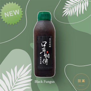 在地人熱賣千箱|ㄧ分糖養生黑木耳露|這款回購率99％｜430ml｜真材實料｜不甜喔