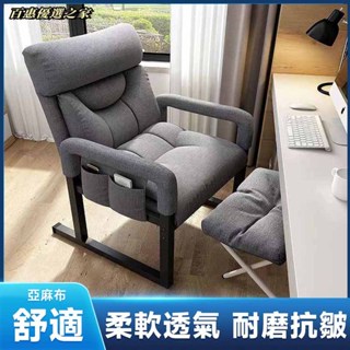 🔴百惠優選之家🔴椅子 辦公椅 電腦椅 旋轉椅 升降椅 單人沙發椅家用躺椅宿舍椅子懶人靠背椅遊戲電腦椅休閑折疊小沙發