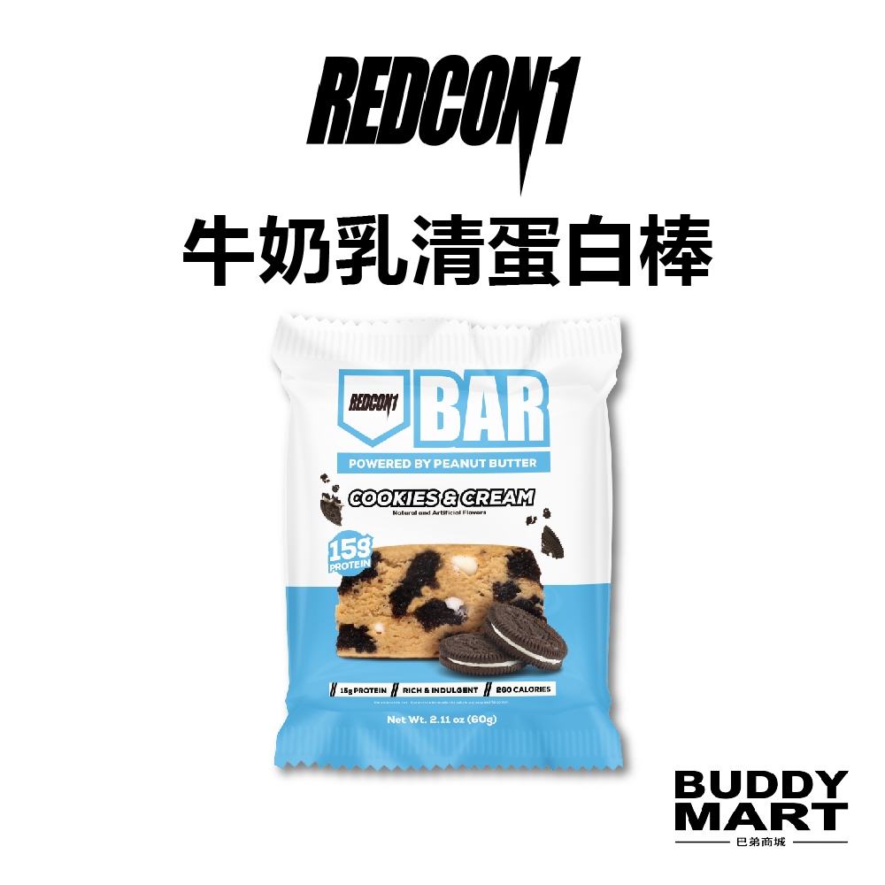 [美國 REDCON1] 牛奶乳清蛋白棒 花生醬基底充分飽足感 高能量棒 營養棒 Protein Bar RC1 單支