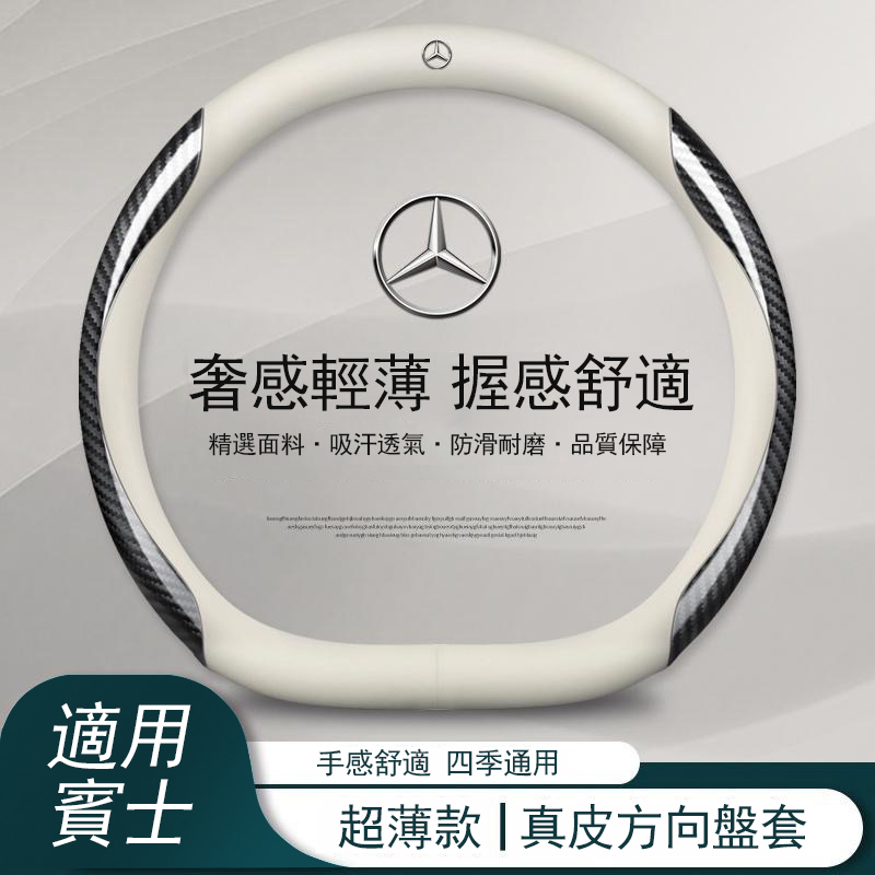 適用賓士真皮方向盤套 BENZ  CLA  AMG C300 w203 w204 w205 w212碳纖維翻毛皮方向盤套