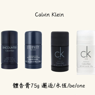 Calvin Klein CK體香膏 one/be/邂逅/永恆 75g