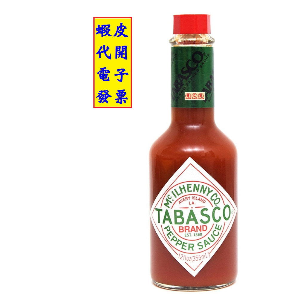 ~!好市多代購 #5781 TABASCO 辣椒醬 355毫升