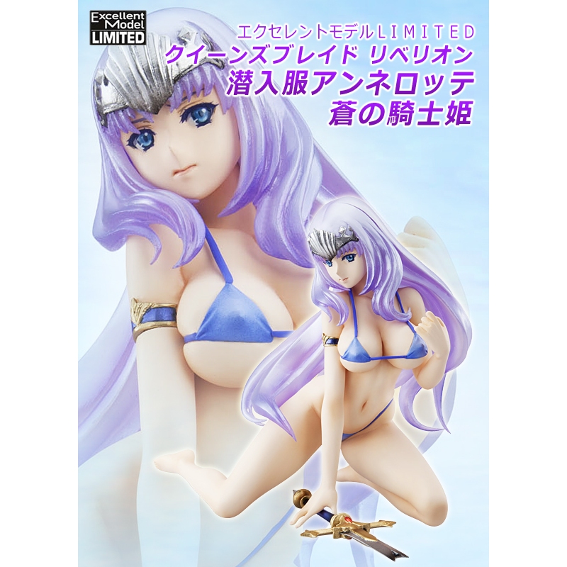 megahouse 皇后之劍 女王之刃 叛亂 queen's blade 安妮蘿緹 安妮洛特 潛入服 蒼之騎士姬 限定