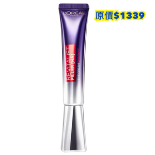 🌟熱銷品💯🌟LOREAL PARIS 巴黎萊雅玻尿酸眼霜級撫紋精華霜紫熨斗30ML(一支)