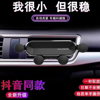 【臺灣現貨】汽車手機支架 車用手機架 手機導航車架 出風口支架 橫向手機座 橫向重力手機支架 重力支架