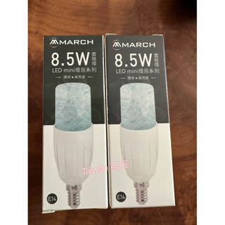 8.5w led E14 雪糕燈 min燈泡系列
