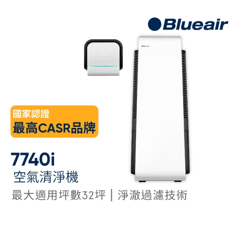 瑞典Blueair 旗艦款 7系列(32坪) 7740i 空氣清淨機(7712371000)｜官方旗艦店