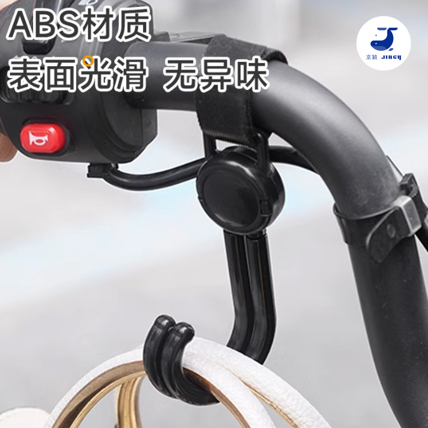 台灣現貨 掛勾 免打孔強力承重車把手掛鉤買菜車掛勾/通用摩托車/電動車/嬰兒車掛鉤/電瓶車/電動車/老人電動車代步車