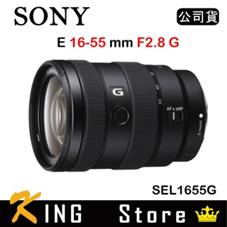 SONY E 16-55mm F2.8 G (公司貨) SEL1655G 標準變焦鏡