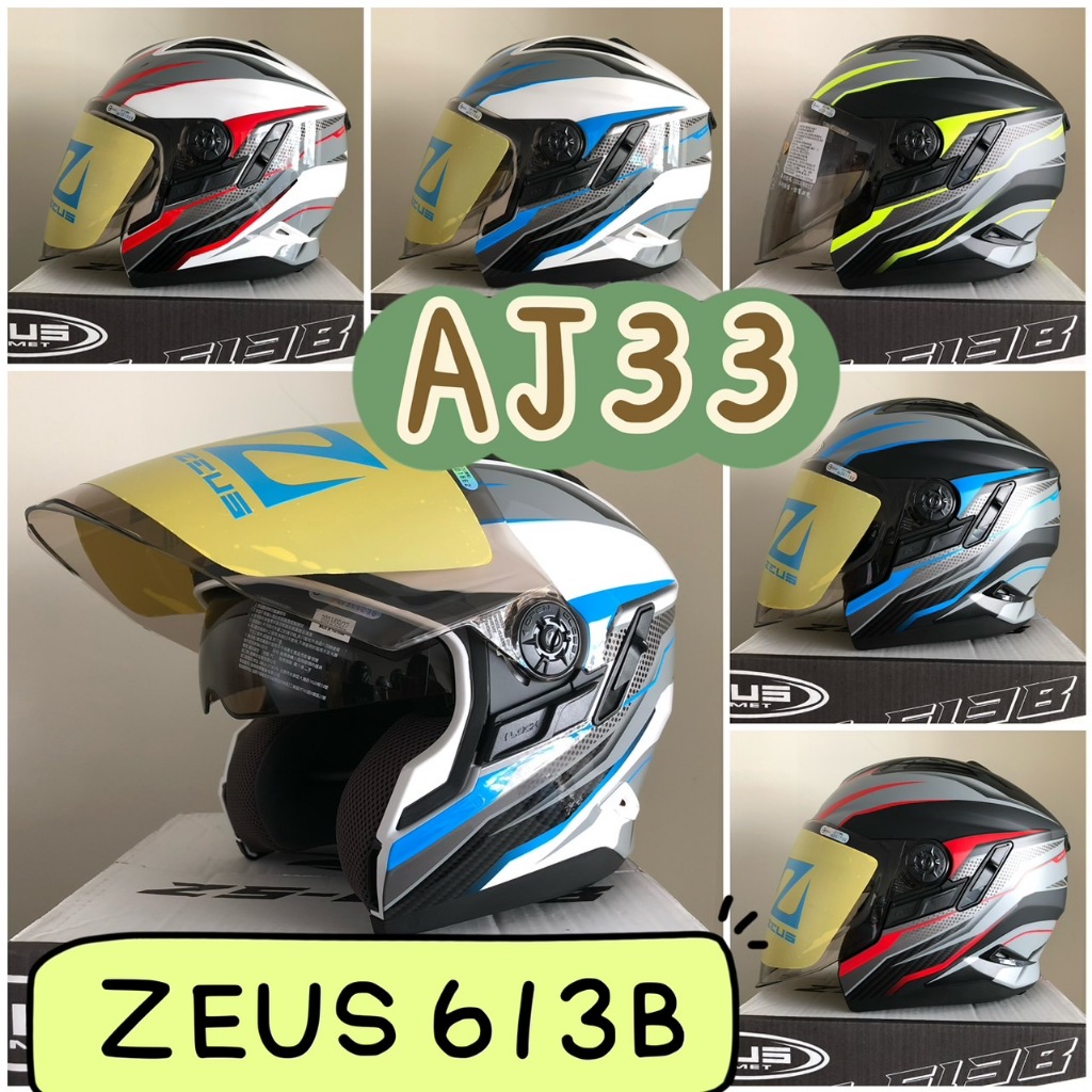 🎉送豪禮🎉ZEUS 瑞獅 ZS613B/ZS-613B  AJ33 ⭐️送原廠鏡片4選1⭐️ 公司貨