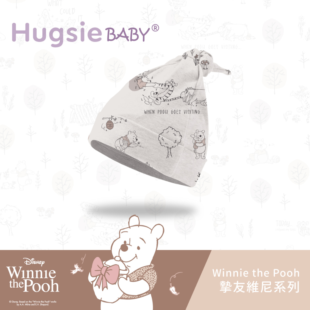 Hugsie BABY 摯友維尼系列嬰兒帽【竹纖維款】【金寶貝 225138】