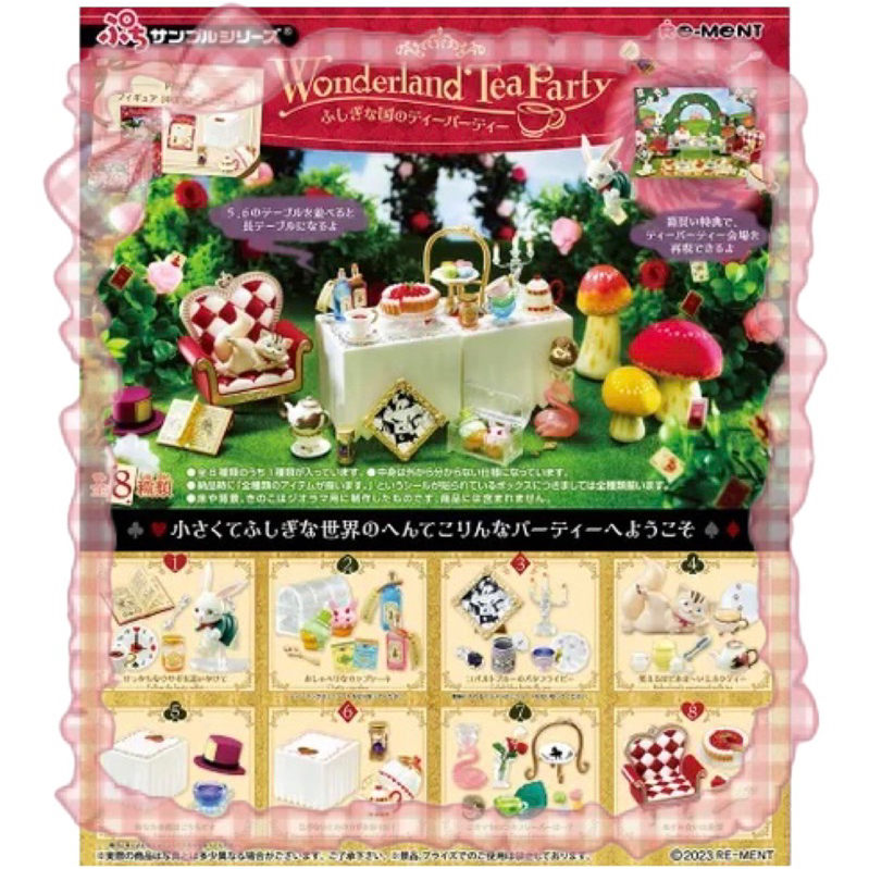 [Wonderland扭蛋玩具］盒玩 代理版 不可思議國度午茶會 愛麗絲
