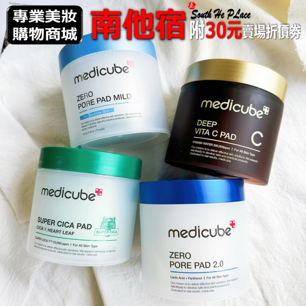 南他宿全家299免運 韓國 Medicube ZERO 清潔棉 爽膚棉 去角質棉片 去角質 MEDI CUBE