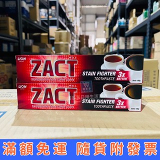 【現貨】 獅王 LION ZACT 漬脫牙膏 190g 3倍去漬 去除茶漬 咖啡垢配方