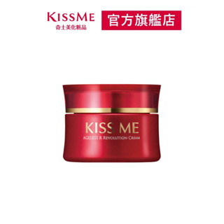 KISSME 煥妍金萃逆齡美白精萃霜