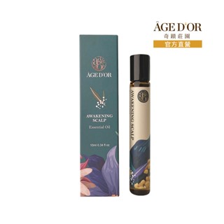AGEDOR奇蹟莊園｜頭皮甦醒滾珠精油 10ml【滾珠瓶/滾珠精油/精油滾珠瓶】