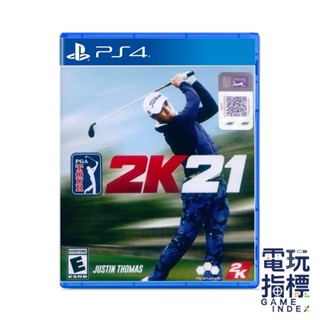 【電玩指標】十倍蝦幣 現貨 PS4 PGA巡迴賽 2K21 中文版 高爾夫球 巡迴賽 PGA 高爾夫 世界巡迴賽 2K