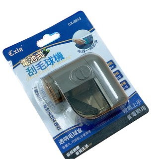 【快速出貨】現貨 電池式刮毛球機 除毛球機 毛衣除毛球器 刮毛球器 大衣去除毛球