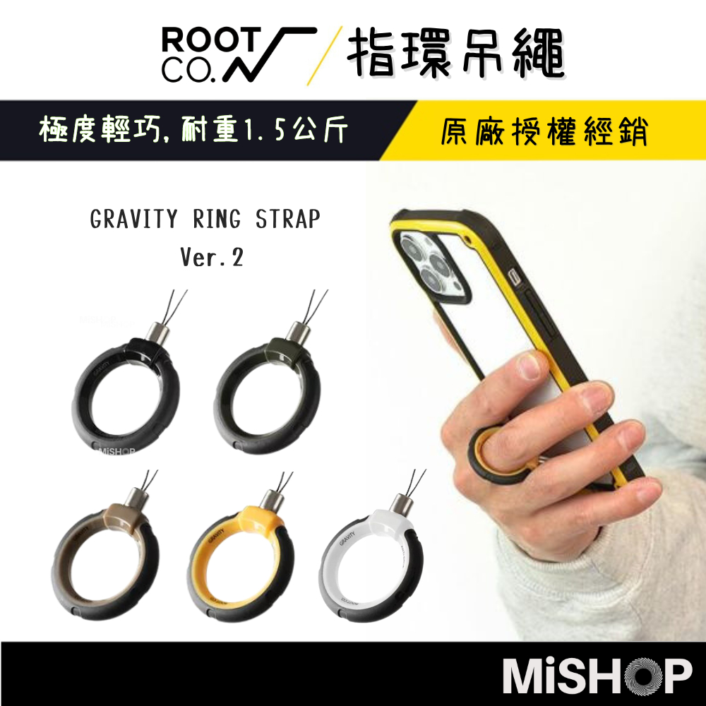 日本 ROOT CO. 指環吊繩 GRAVITY RING STRAP 共五色 指環 手機吊飾 防失掛飾 登山扣環