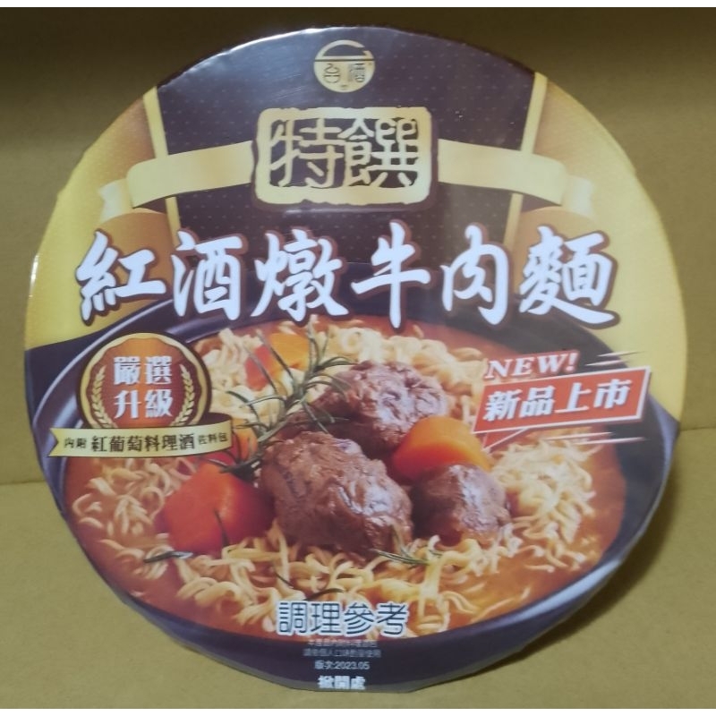 台酒特饌 紅酒燉牛肉麵 195g