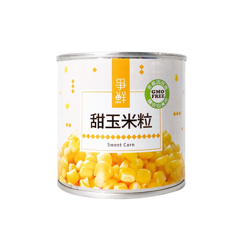 現貨-爭鮮甜玉米罐頭340公克（純素）開封即食2026/03/25