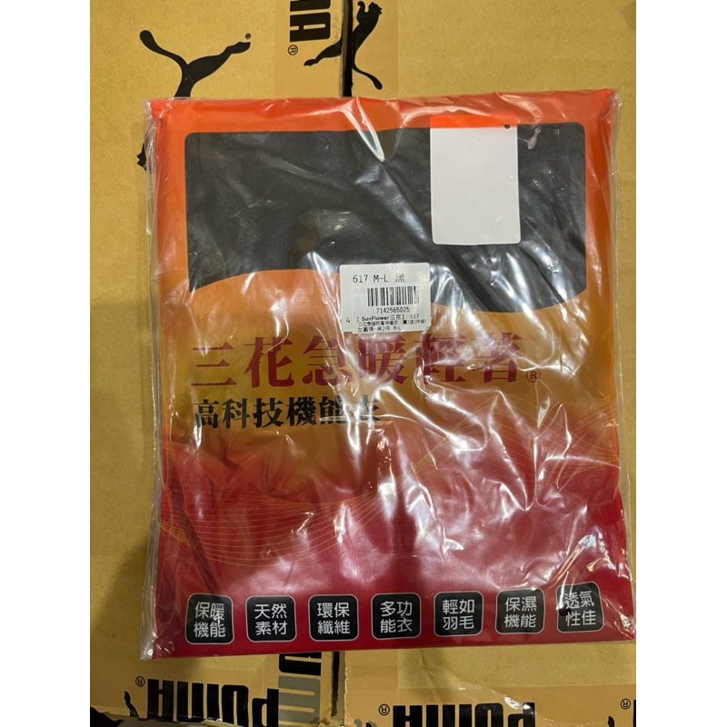 全新台灣三花棉製業急暖輕著高科技圓領機能衣尺寸M-L號適合身高158-170女性，胸圍80-92公分（2件一組799元）