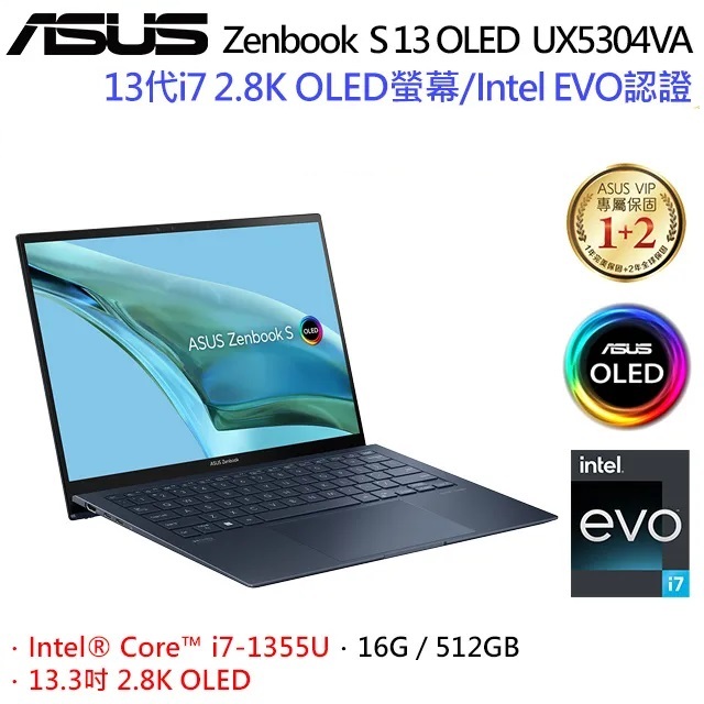 【布里斯小舖】ASUS ZenBook S 13 OLED UX5304VA-0142B1355U i7-1355U 藍