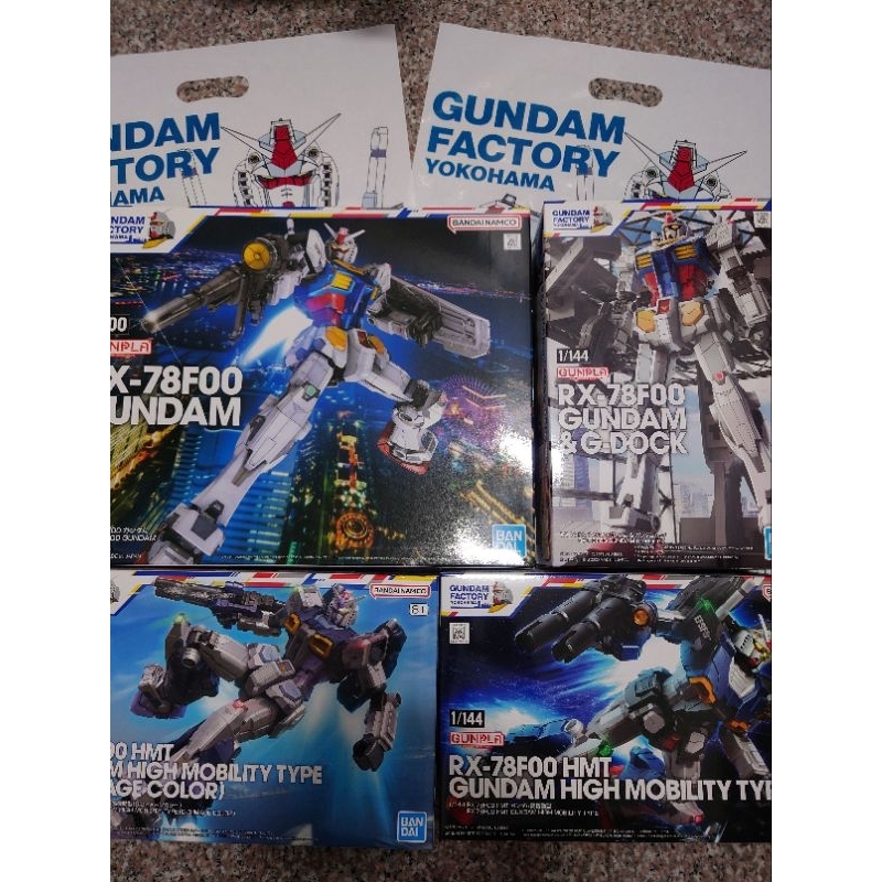現貨 萬代 橫濱鋼彈工廠限定 RX-78F00 橫濱鋼彈 & 鋼彈格納庫 HMT 高機動型 鋼彈G3配色
