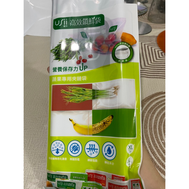 《五億本舖》Usii優系 高效鎖鮮袋   食物專用立體夾鏈袋.蔬果專用夾鏈袋