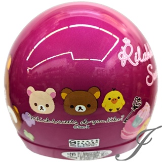 華泰 KK K-856 RK-6 拉拉熊 甜點款 桃 兒童安全帽 童帽 中童小童