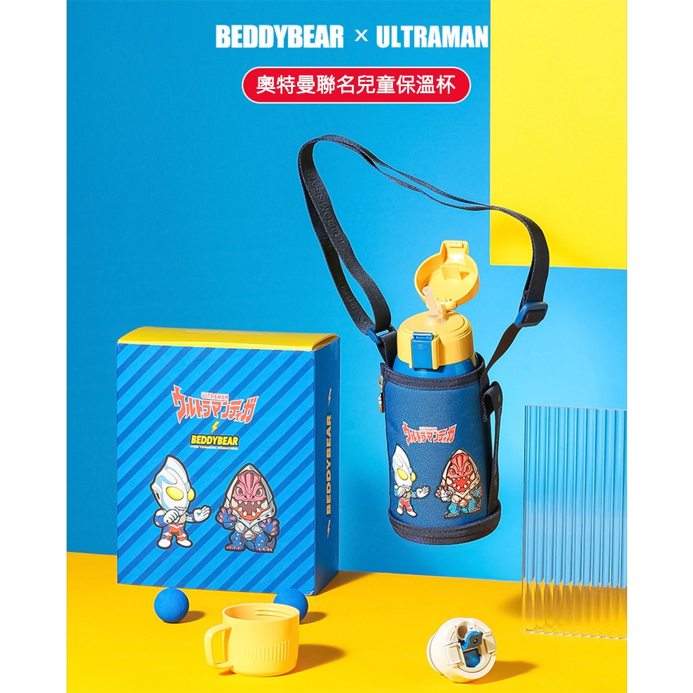 【BEDDY BEAR 杯具熊】奧特曼系列 兒童保溫杯 600ml(卡通、316不鏽鋼)