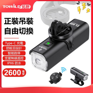 「公司貨2年保固」 TOWILD 拓野 CL900 自行車前燈 自行車前燈 自行車車燈 單車車燈 拓野CL900