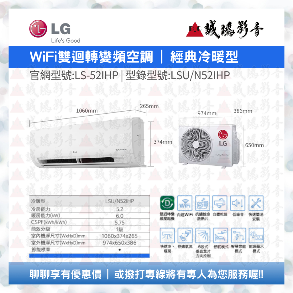 LG 樂金 | 一對一冷氣目錄 | WiFi雙迴轉變頻空調 | 經典冷暖型 | LS-52IHP~歡迎聊聊!!