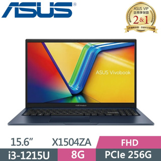 全新未拆 ASUS華碩 Vivobook 15 X1504ZA-0141B1215U 15.6吋文書筆電