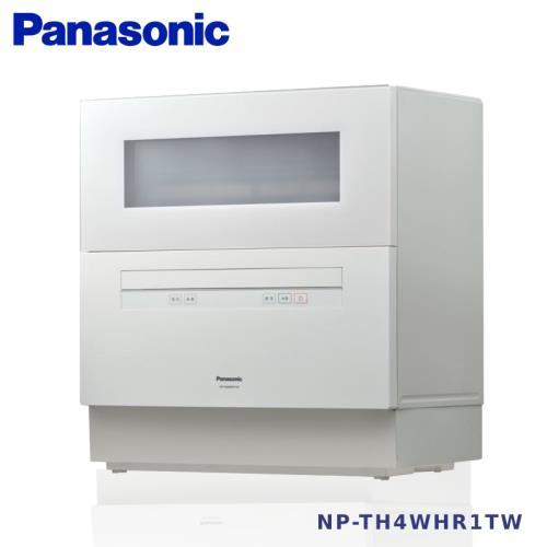 現貨限量搶購 Panasonic 國際牌 6人份 自動洗碗機 NP-TH4WHR1TW 全方位強淨除菌