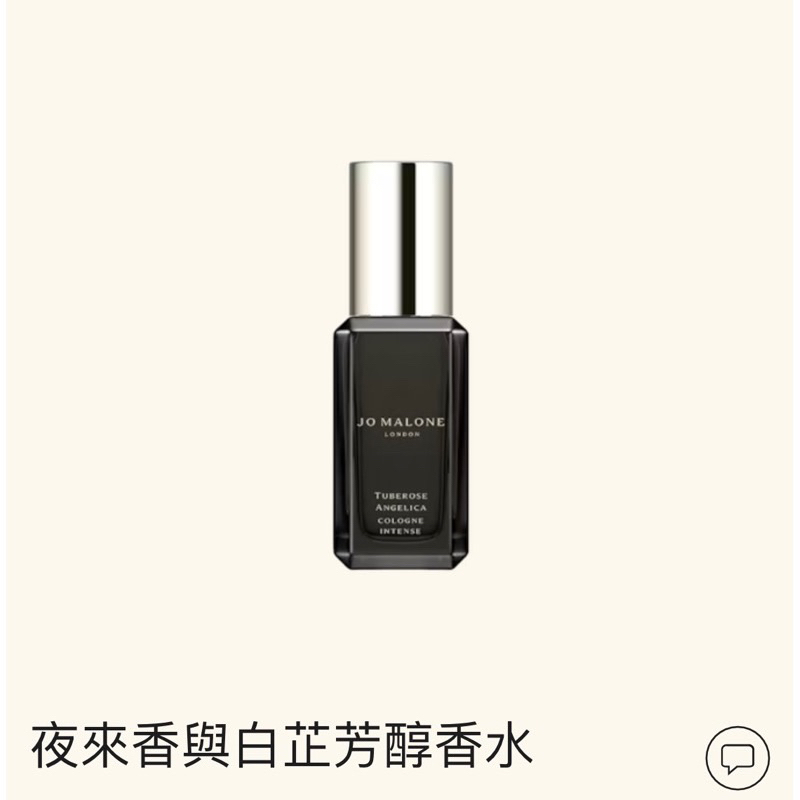 Jo Malone 夜來香與白芷 9ml 隨身瓶香水二手