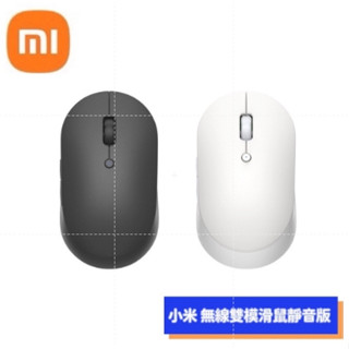 【購便利24HR快速出貨】小米 米家 無線滑鼠Lite 滑鼠 滑鼠 靜音滑鼠 非靜音滑鼠 無線滑鼠