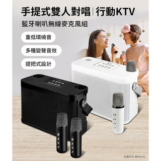 aibo 手提式雙人對唱 行動KTV 藍芽喇叭無線麥克風組 雙11優惠
