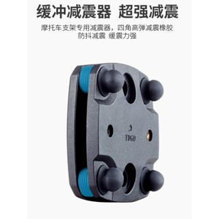 現貨 機車支架減震 摩托車手機支架防震 電動車電瓶車手機專用支架自行車導航支架防抖 蘋果防震