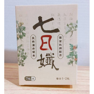 (10%蝦幣回饋/免運) 家家生醫 七日孅 茶包 (7包/盒) 玫瑰綠茶 桂花薄荷 港式奶茶 研磨咖啡 蜜桃紅茶