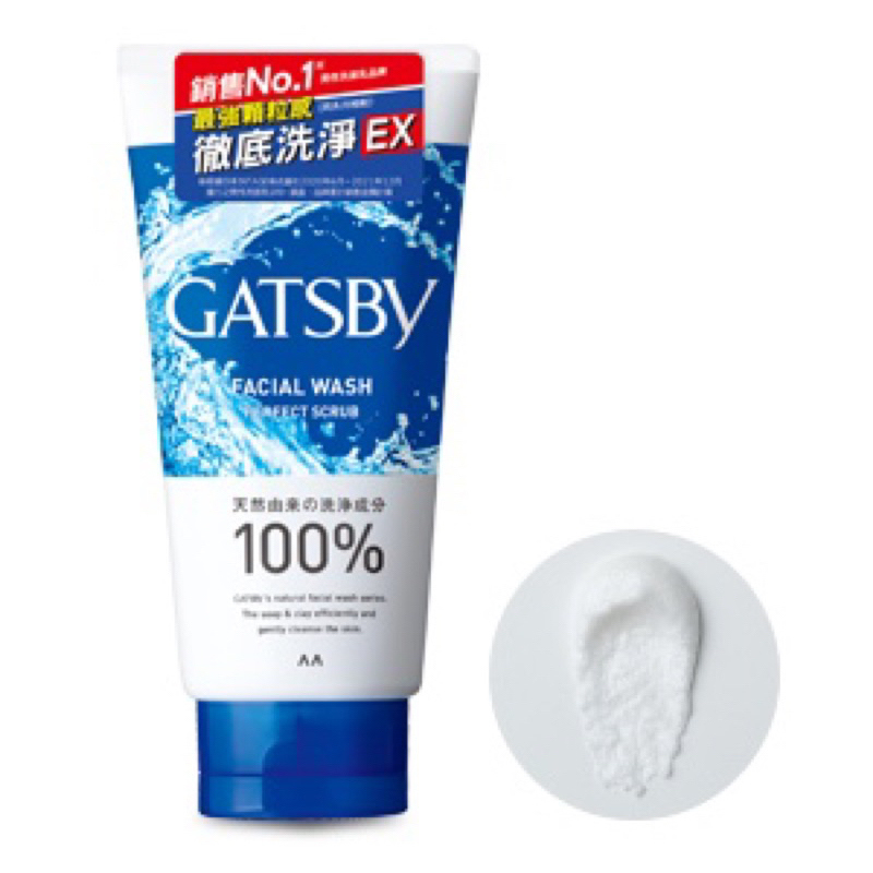 GATSBY 洗面乳系列