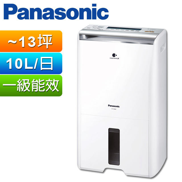 Panasonic國際牌 10公升清淨除濕機F-Y20FH (二手)
