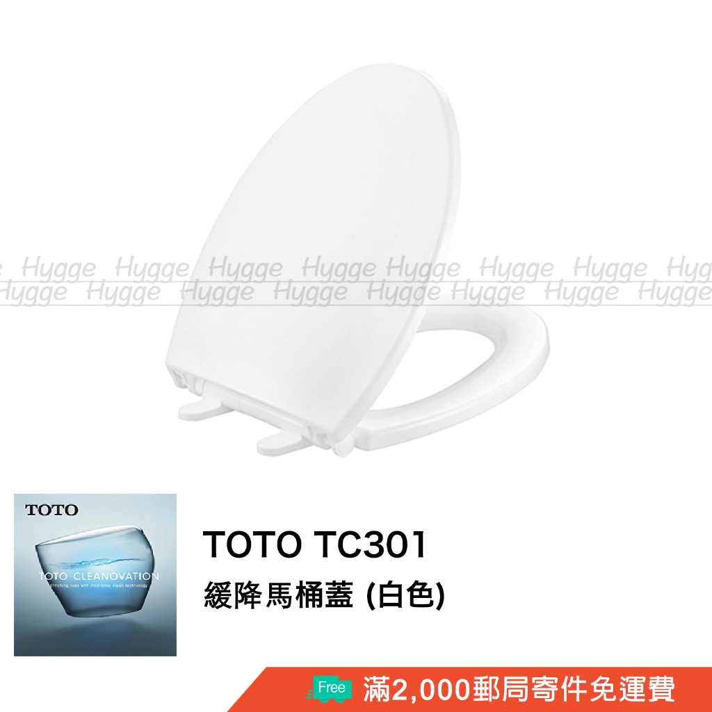 TOTO 馬桶 TC301 緩降馬桶蓋