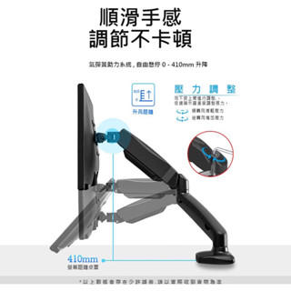 (二手商品）Ermutek 二木科技 鋁合金桌上型17-32吋支架