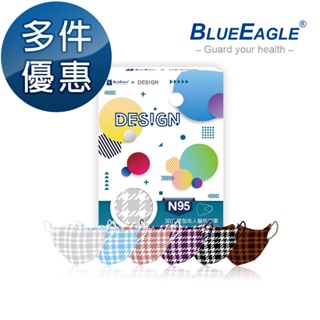藍鷹牌 N95立體型醫用成人口罩 千鳥格系列 10片x1盒 多件優惠中 NP-3DMJD-10