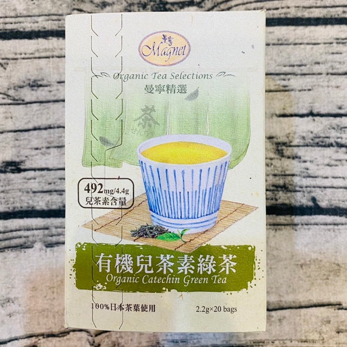 【非即期】曼寧 有機兒茶素 綠茶 2.2g 共20包 100%日本茶葉使用 有機綠茶