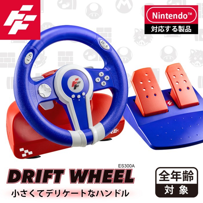 FlashFire極速精靈遊戲方向盤(含踏板) Switch 1&2 PC都支援 小朋友超適用 瑪利歐賽車 台灣品牌